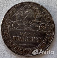 Редкие монеты СССР