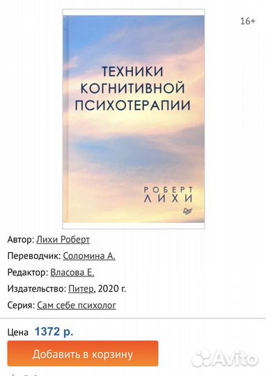 Книга психология