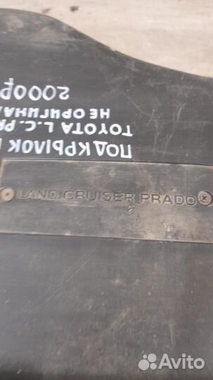 Подкрылок передний правый Toyota Land Cruiser