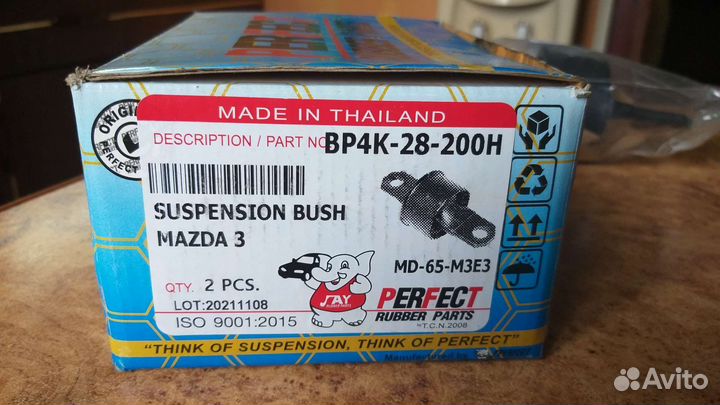 Сайлентблок mazda