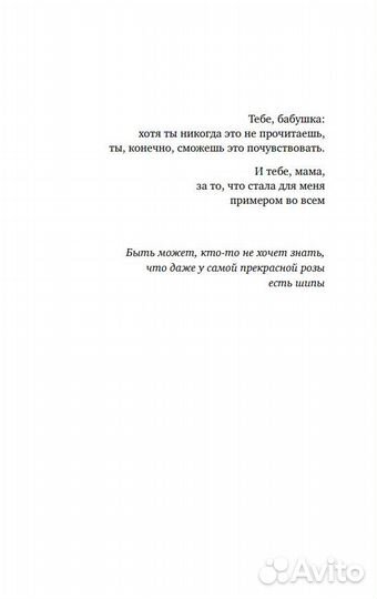 Книга.Снежная девочка