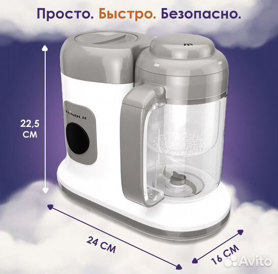 Пароварка блендер
