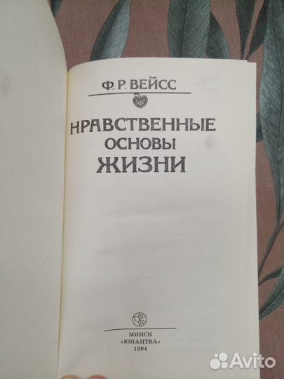 Нацистский режим и его фюрер