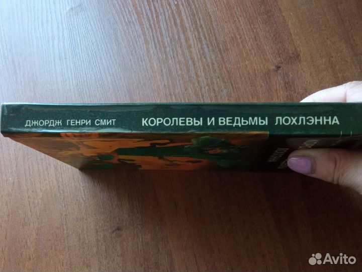 Королевы и ведьмы - супер-книга