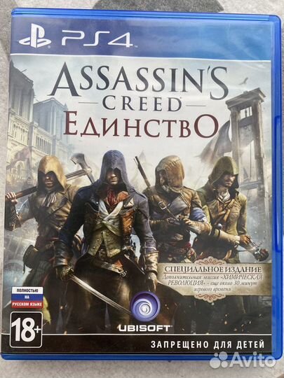 Assassin Creed Unity/Единство для PS4/PS5