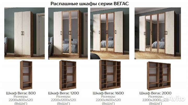 Шкаф Вегас 1,6