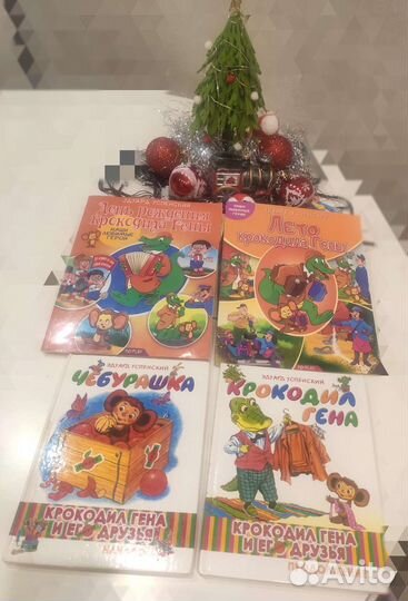 Крокодил Гена и Чебурашка 4 в 1