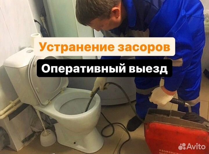 Профессиональная прочистка канализации