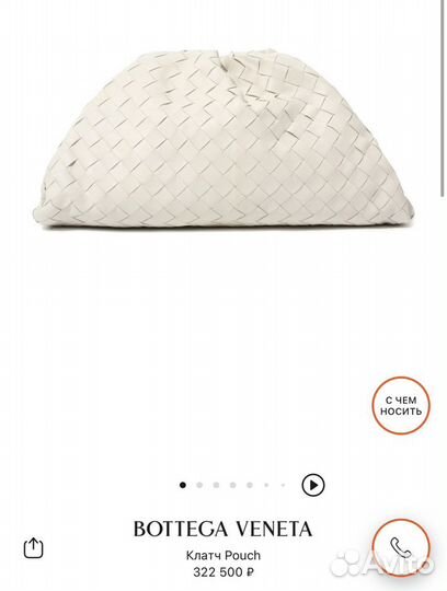 Bottega veneta сумка оригинал