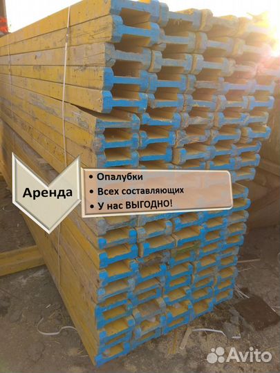 Опалубка для Монолита