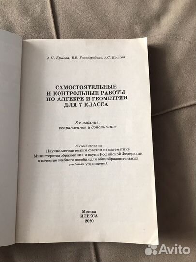 Учебники 8 класс алгебра геометрия