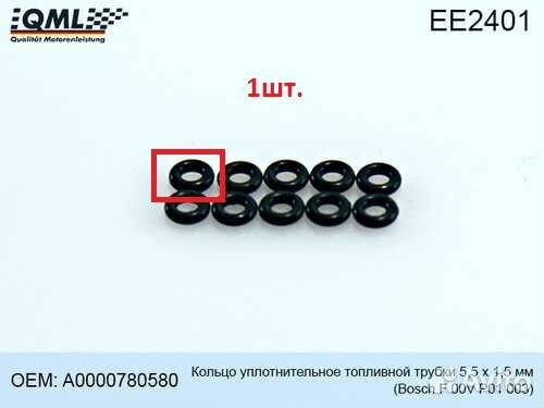 Прокладка форсунки (кольцо) VAG audi/seat/skoda/VW