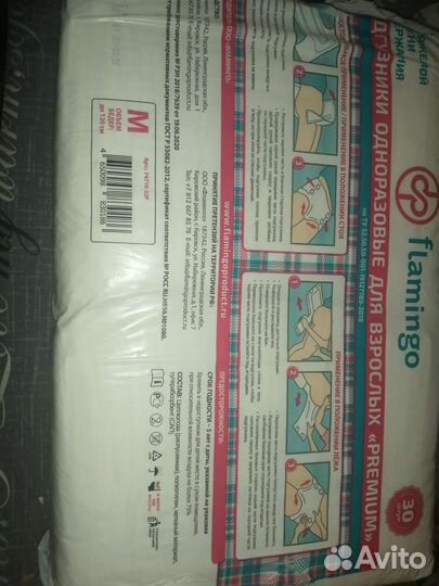 Подгузники для взрослых м