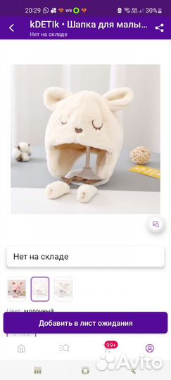 Шапка детская
