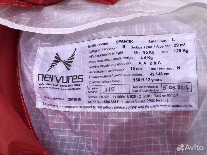 Параплан EN-B Nervures Spantik