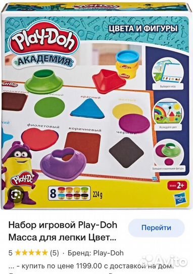 Игровой набор для лепки