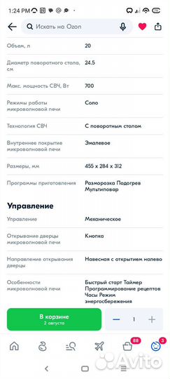 Микроволновая печь LG MS-2042 DB