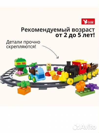 Новый Lego duplo поезд / конструктор для малышей
