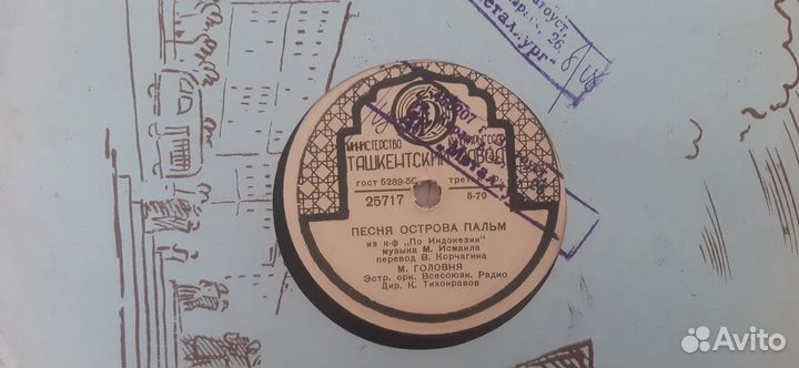 Грампластинки ретро