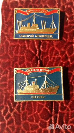 Значок корабли науки