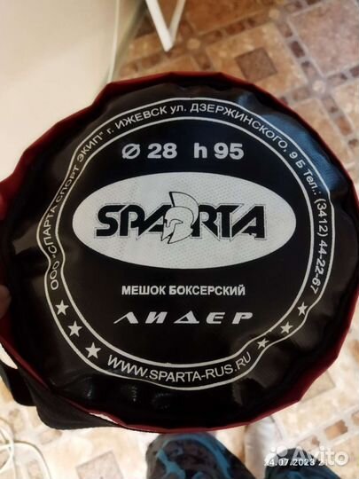 Боксерский мешок бу