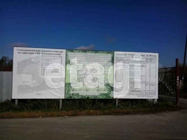 Участок 10 сот. (СНТ, ДНП)