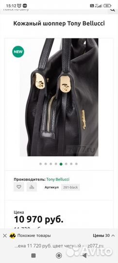 Сумка натуральная кожа новая