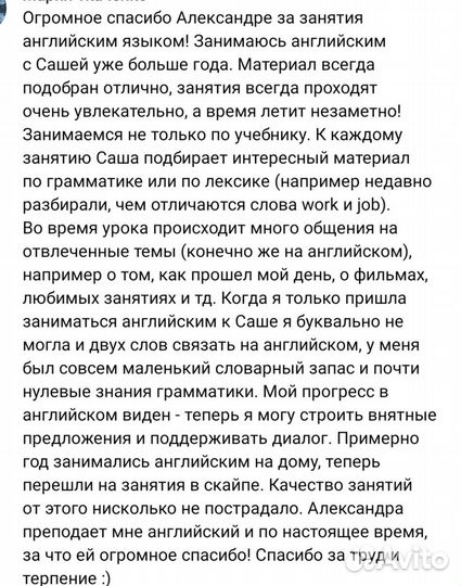 Репетитор по английскому языку