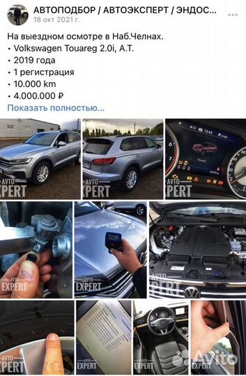 Автоподбор / Автоэксперт / Эндоскопия двигателя