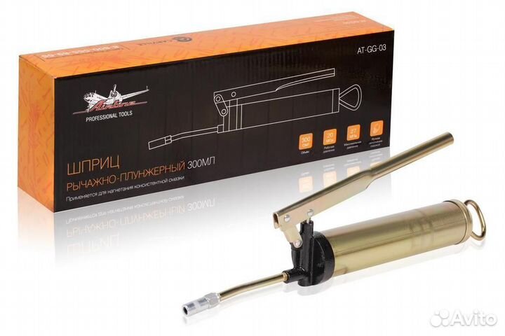 Шприц рычажно-плунжерный 300мл 27мпа (AT-GG-03)