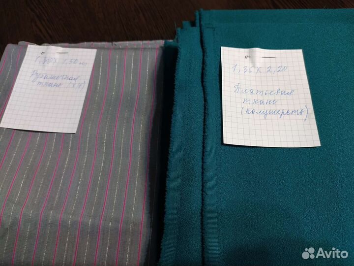 Отрезы ткани из СССР