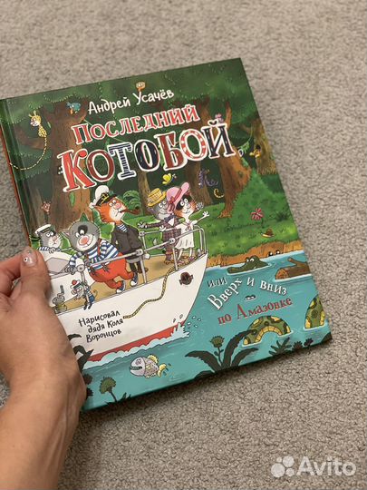 Книги детские Молчанов, Михаэль Энде, Усачёв