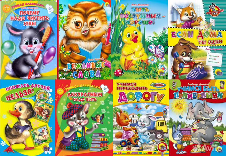 Картонные книги. Часть 1(новые)