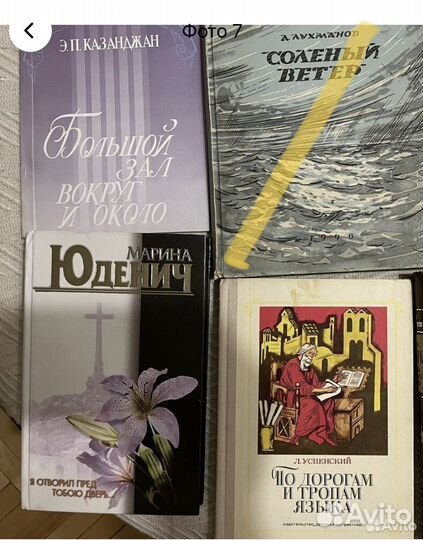 Книги из домашней библиотеки (2)