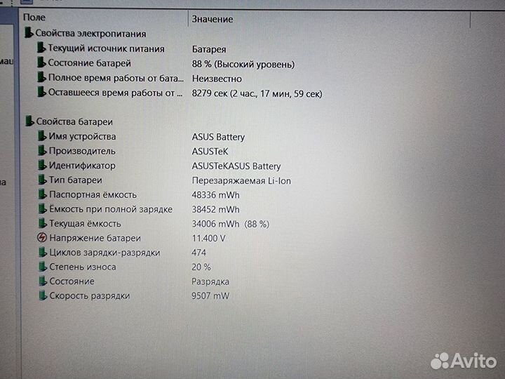 Asus K501UQ (i3 6100U/8Gb/GT940MX/240Gb/FHD)