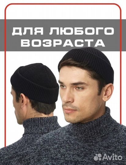 Шапка бини унисекс