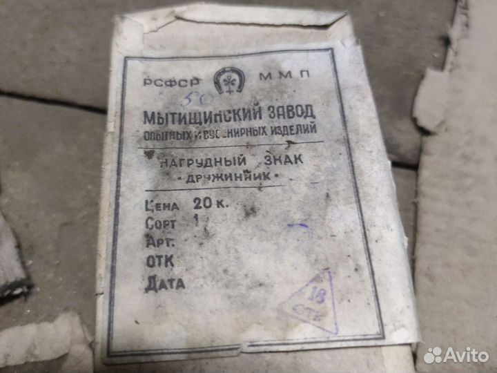 Нагрудный знак, дружинник РСФСР