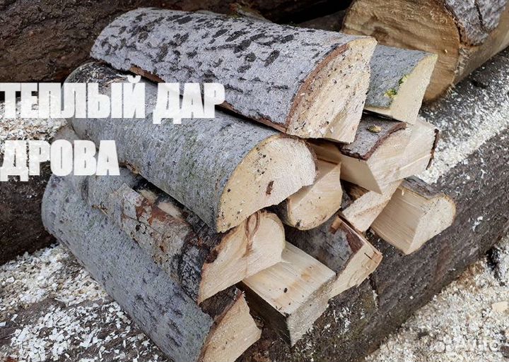 Дрова сухие