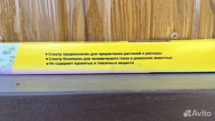 Светодиодный светильник для растений