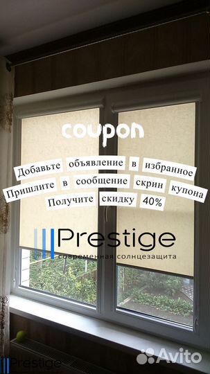 Рулонные шторы от производителя