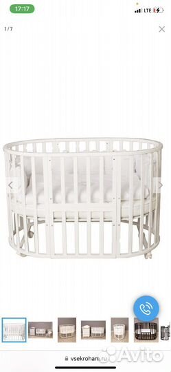 Детская кроватка для новорожденного