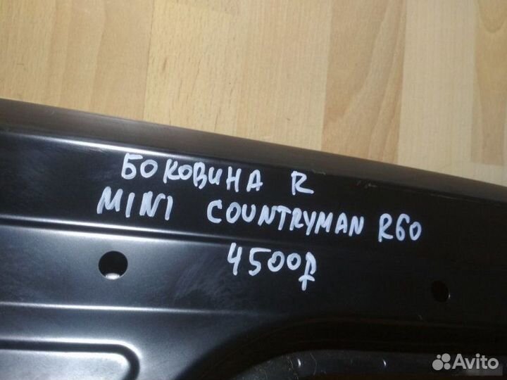 Боковина правая Mini Countryman R60