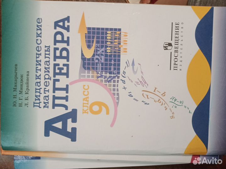 Учебники, дидактические материалы и тесты