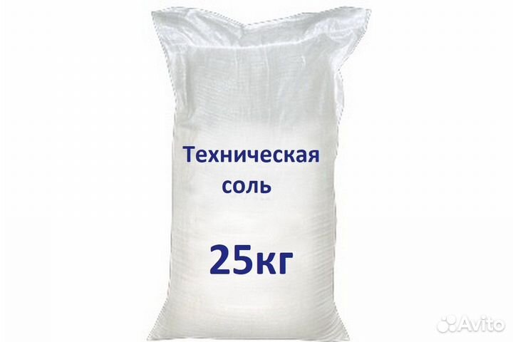 Пескосоль. Соль техническая. В мешках