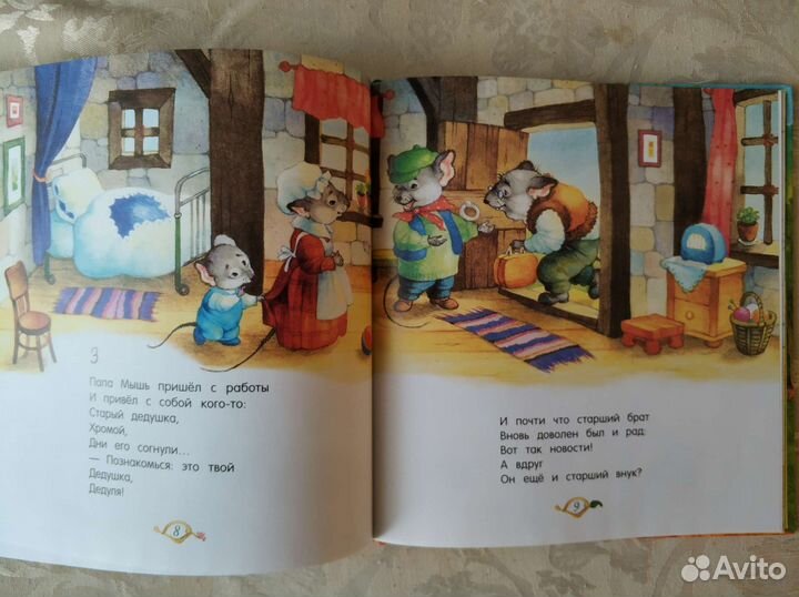 Мышиная история