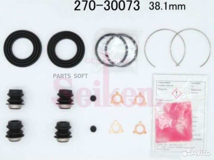 Seiken 270-30073 Ремкомплект суппорта RR toyota ma