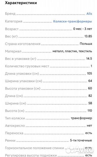 Коляска трансформер 3 в 1