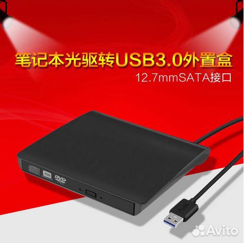 Внешний корпус для CD/DVD привода 12.7мм usb 3.0