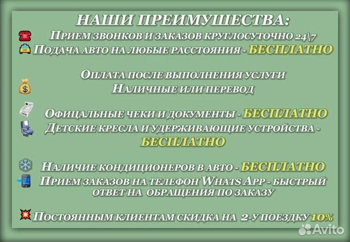 Трансфер Минивэн Ялта