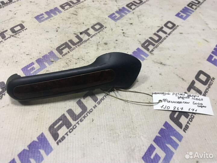 Накладка ручки двери задней левой Фольксваген Бора